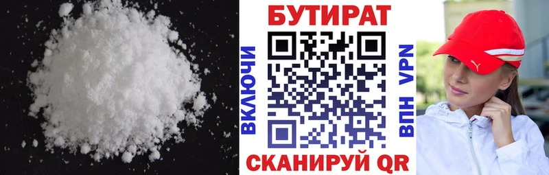 БУТИРАТ BDO 33%  Муравленко 