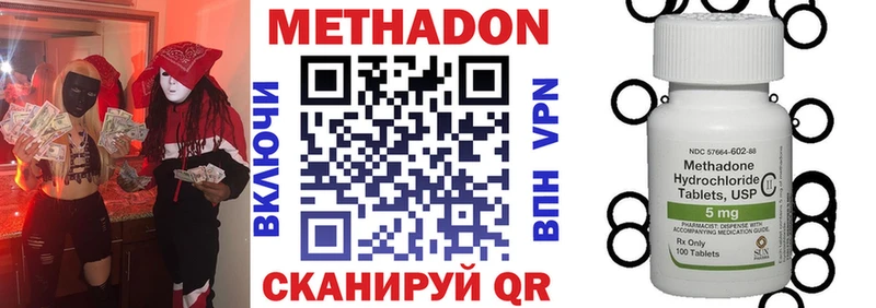 Метадон кристалл Муравленко