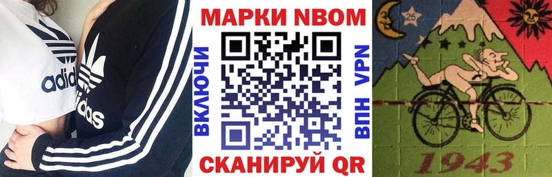 Наркотические марки 1500мкг  Муравленко 